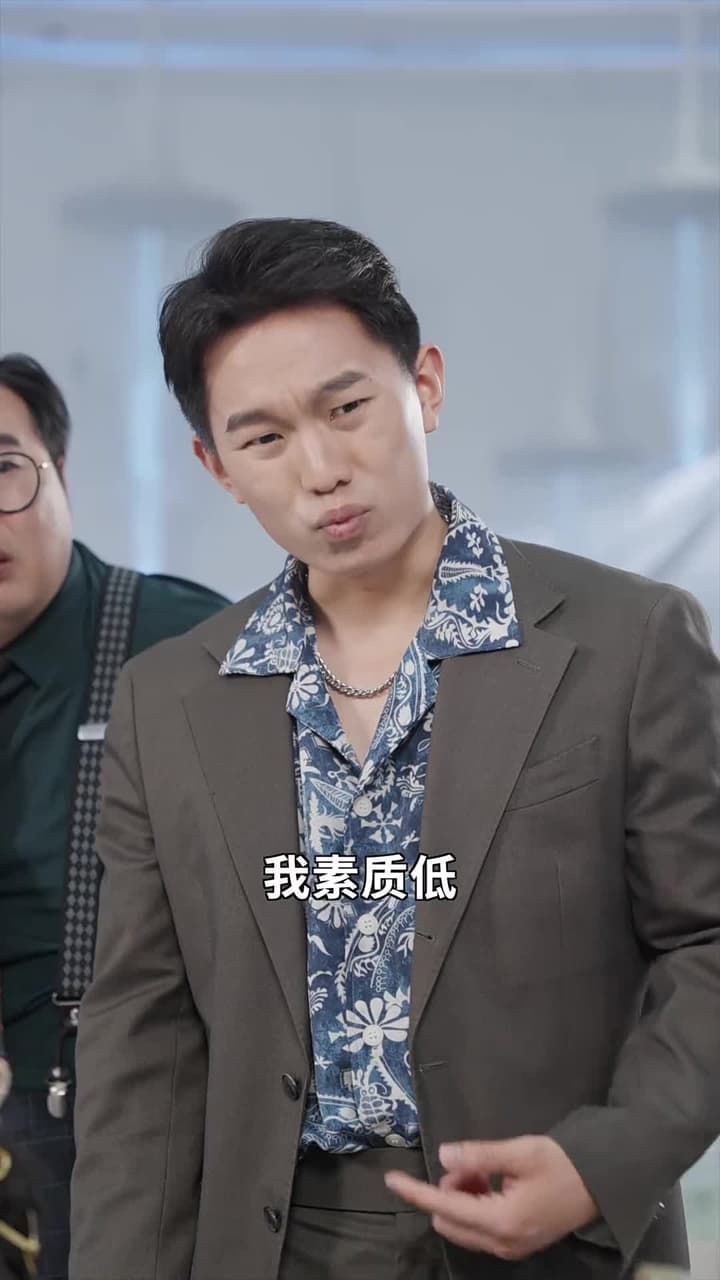 爺孫萌寶 - Episode 6