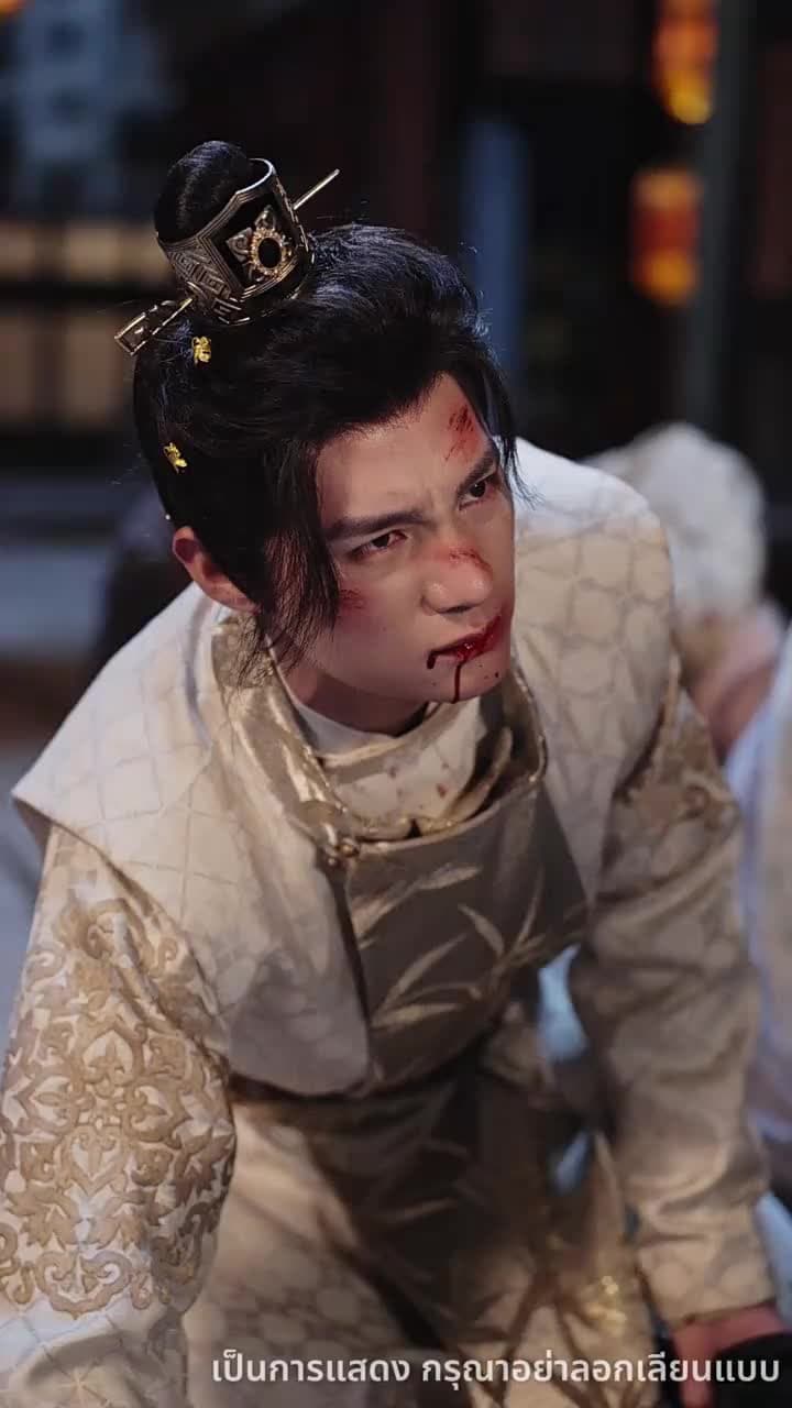 ศึกรักบัลลังก์เลือด - Episode 3