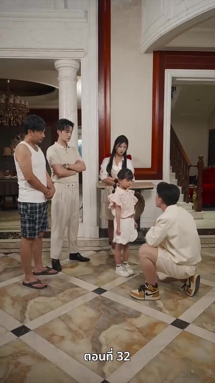 ปู่สุดเจ๋งกับหลานสาวจอมแก่น - Episode 32