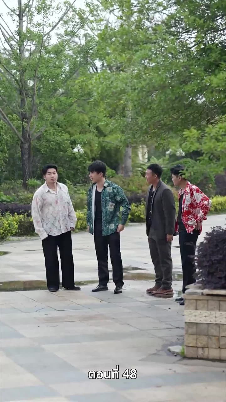 ปู่สุดเจ๋งกับหลานสาวจอมแก่น - Episode 48