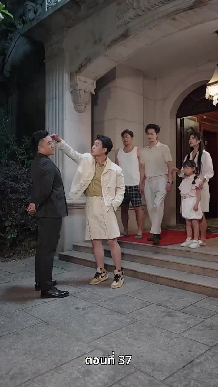 ปู่สุดเจ๋งกับหลานสาวจอมแก่น - Episode 37