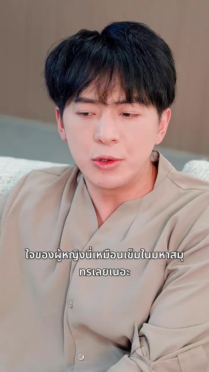เลิกจีบแล้วครับ ยัยควีนอ่านใจ! - Episode 31
