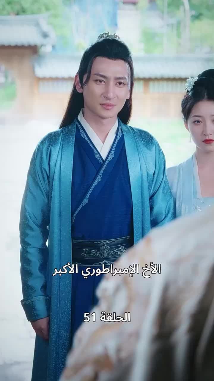 حين اكتشفت أنني الإمبراطور - Episode 51