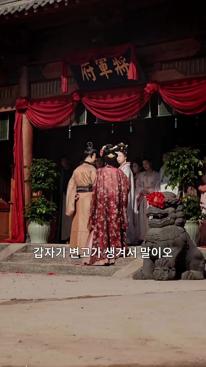 대군마마의 네남매 또 한성에 풍파를 일으켰다 - Episode 27