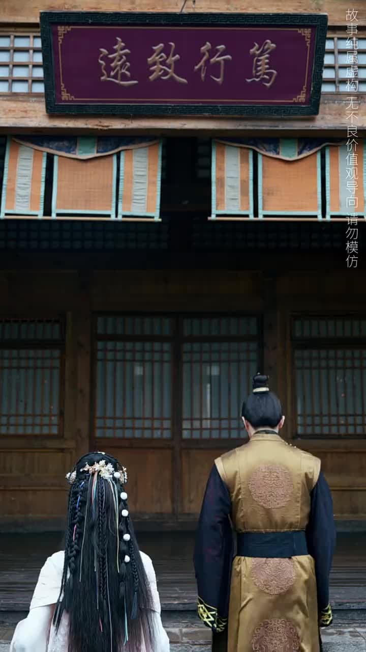 桃花鞍前挽離情 - Episode 76