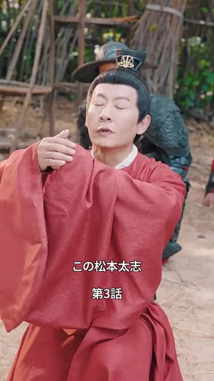 状元息子とぐうたら親父 - Episode 3