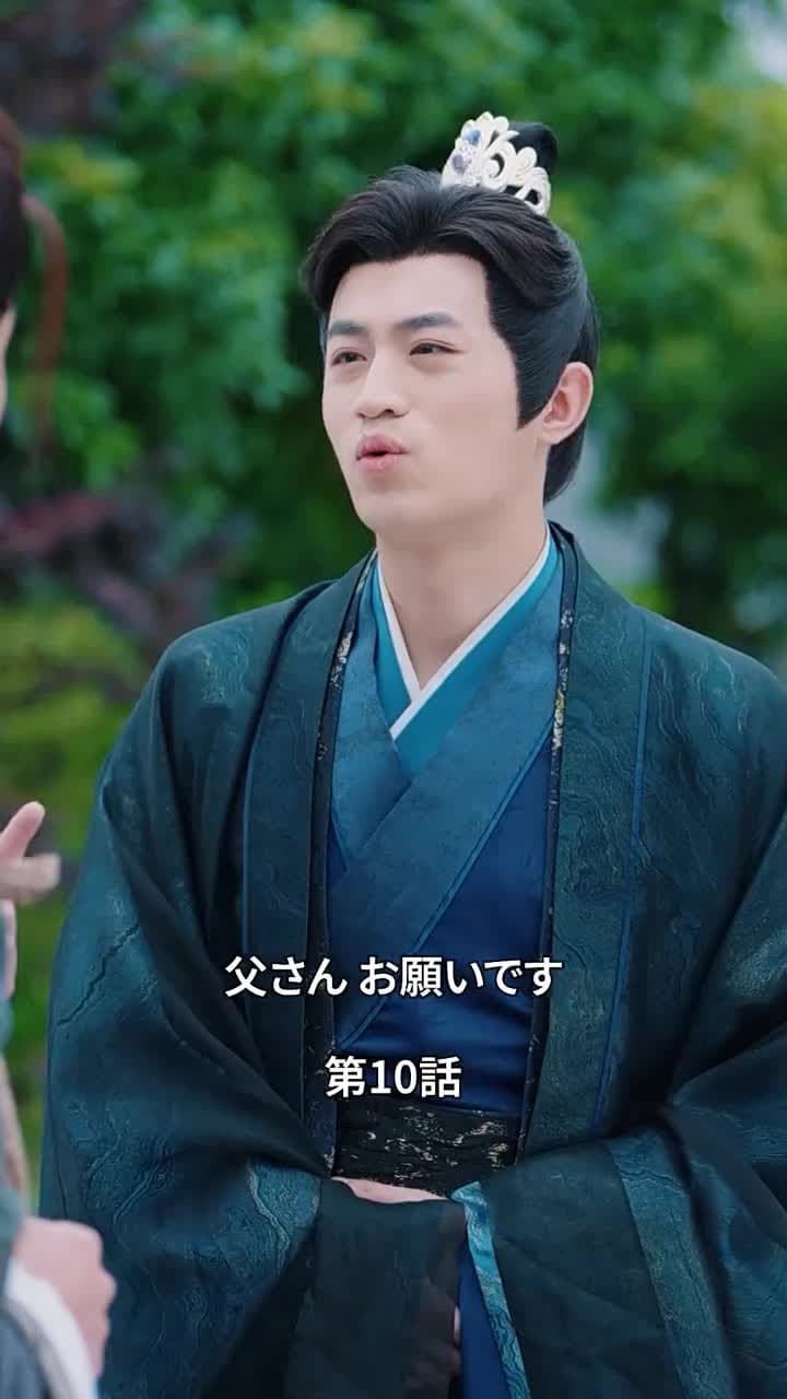 状元息子とぐうたら親父 - Episode 10