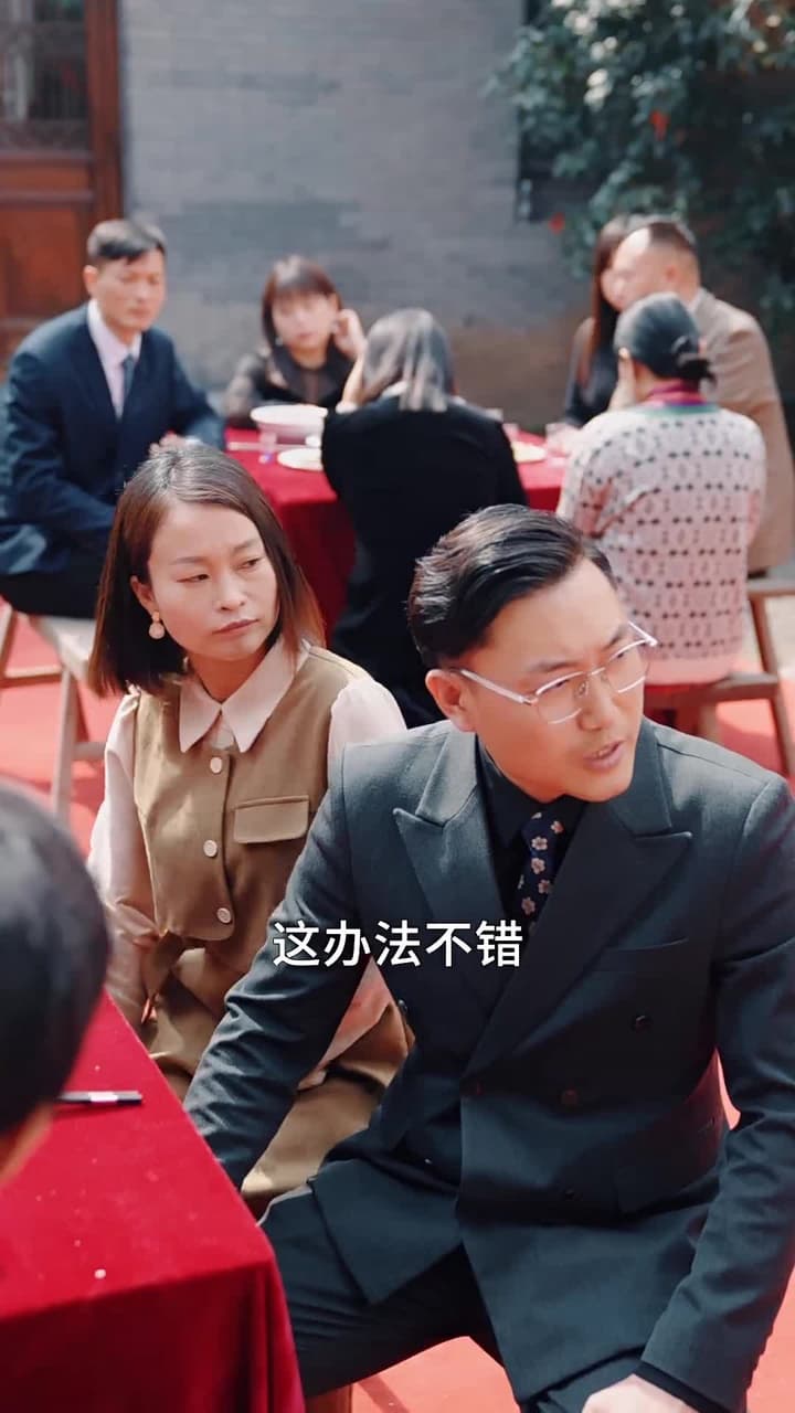 庭上暖陽 - Episode 48