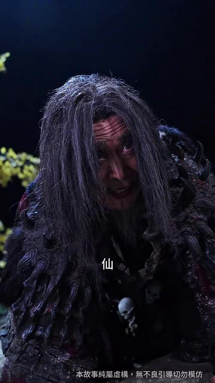 無上魔尊 - Episode 18