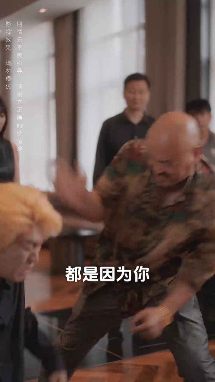 青梅之禍 - Episode 75