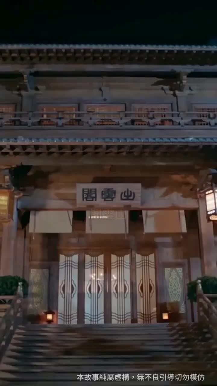 無上魔尊 - Episode 49