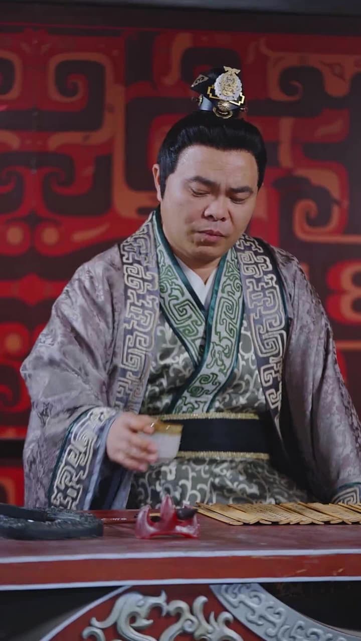 回到古代當富翁 - Episode 84