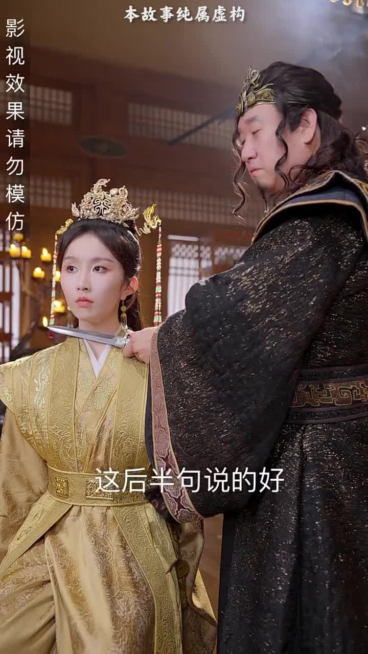 造反后发现老婆是女帝 - Episode 62