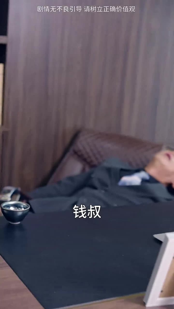 逆子,你怎麼知道家裏很有錢 - Episode 26