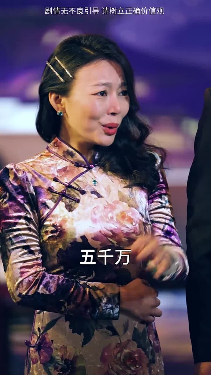 逆子,你怎麼知道家裏很有錢 - Episode 62