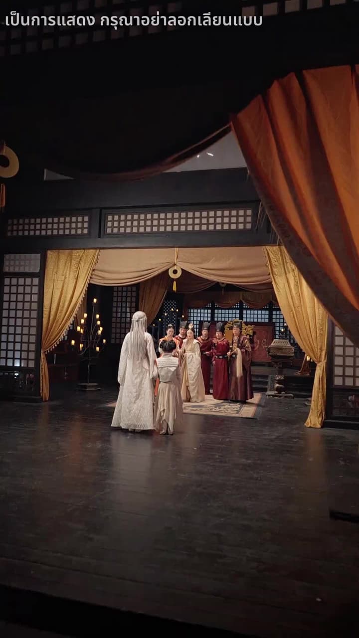 โปรดสดับเสียงหงส์สะท้าน - Episode 61