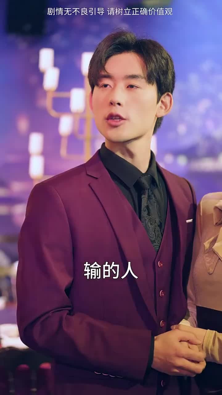 逆子,你怎麼知道家裏很有錢 - Episode 67