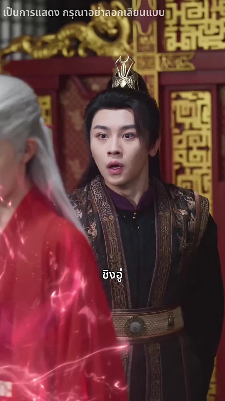 โปรดสดับเสียงหงส์สะท้าน - Episode 30