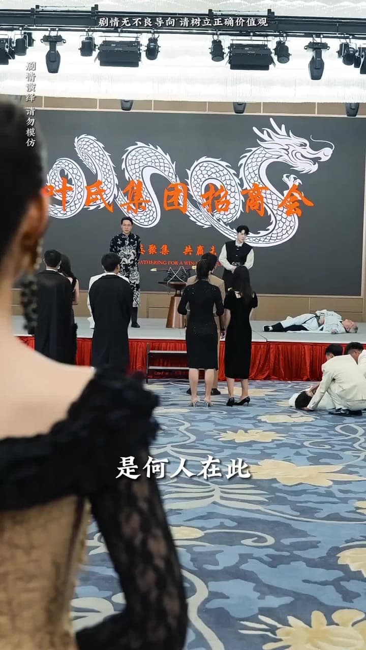 我什麽時候無敵了 - Episode 28