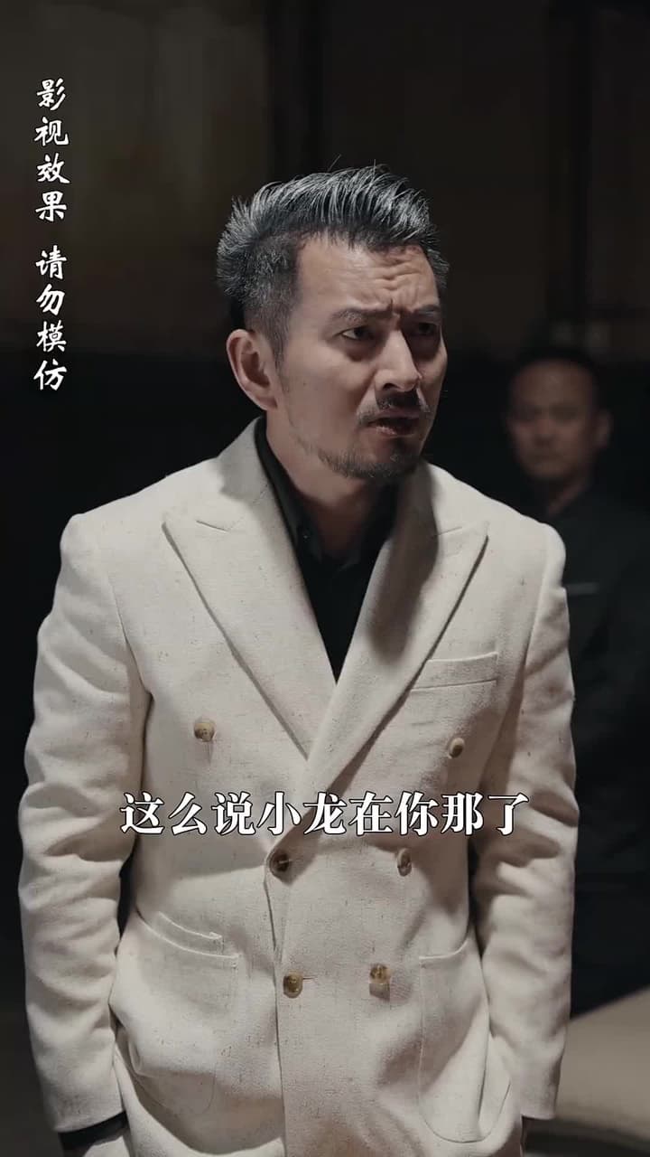 至誠之道 - Episode 33