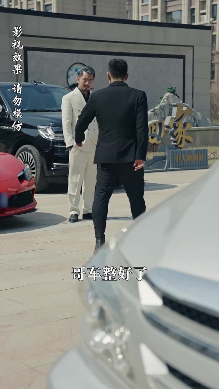 至誠之道 - Episode 15