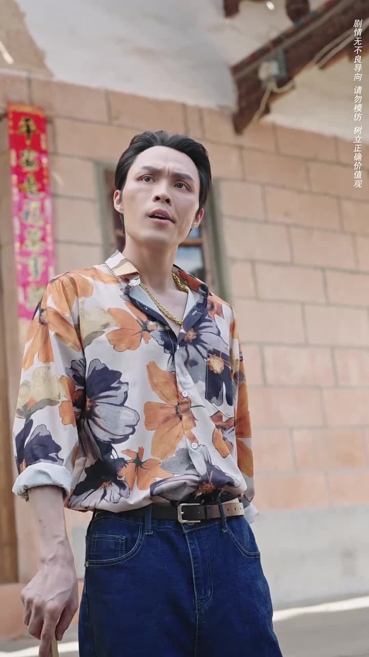 我和我的父親 - Episode 13