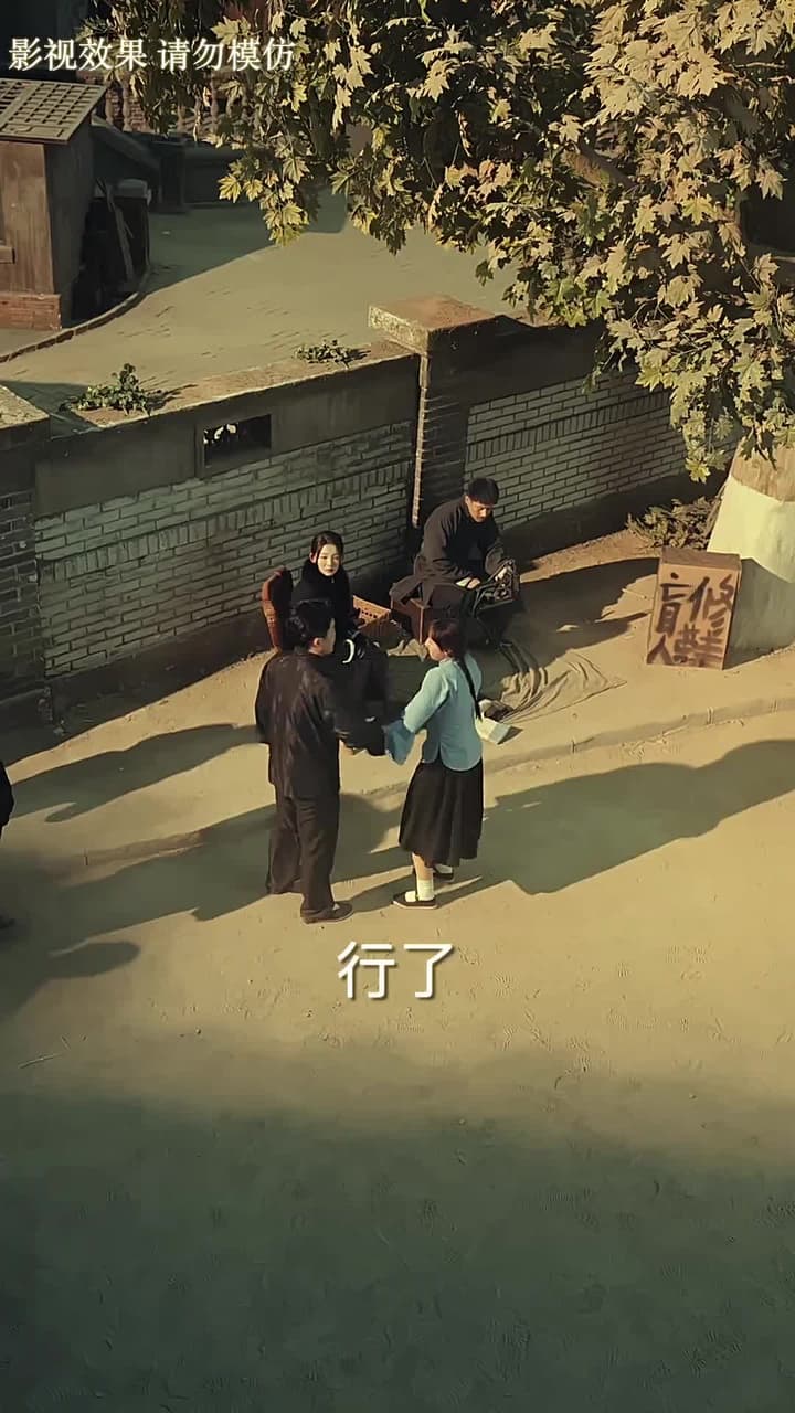盲俠 - Episode 41