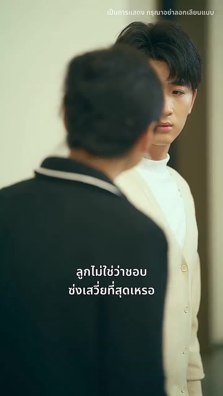 มีเพียงเธอคือบ้านของฉัน - Episode 32