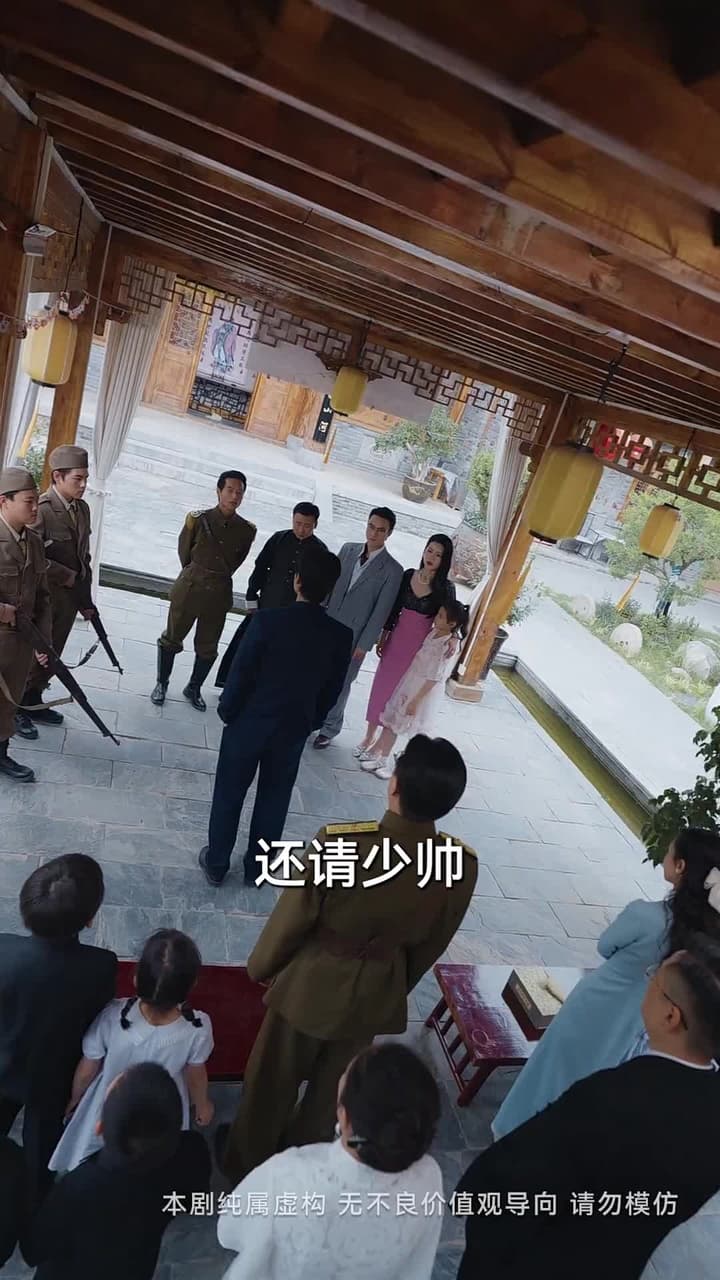 猶恨當年輕相許 - Episode 45