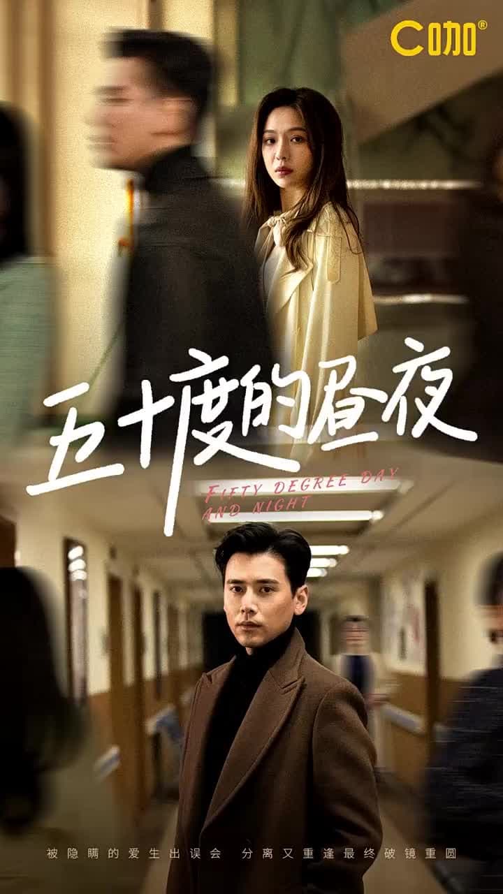 Gecenin Elli Tonu - Episode 1