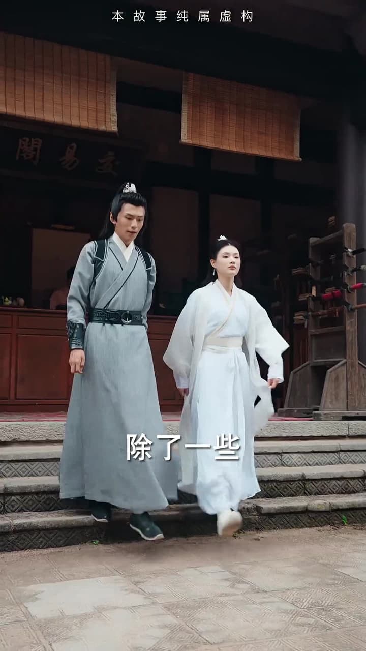 無敵劍神 - Episode 49