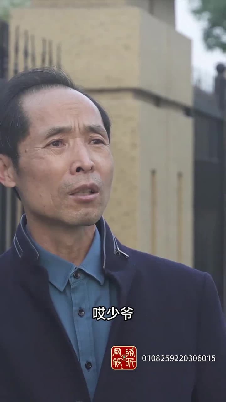 神豪贅婿 - Episode 20