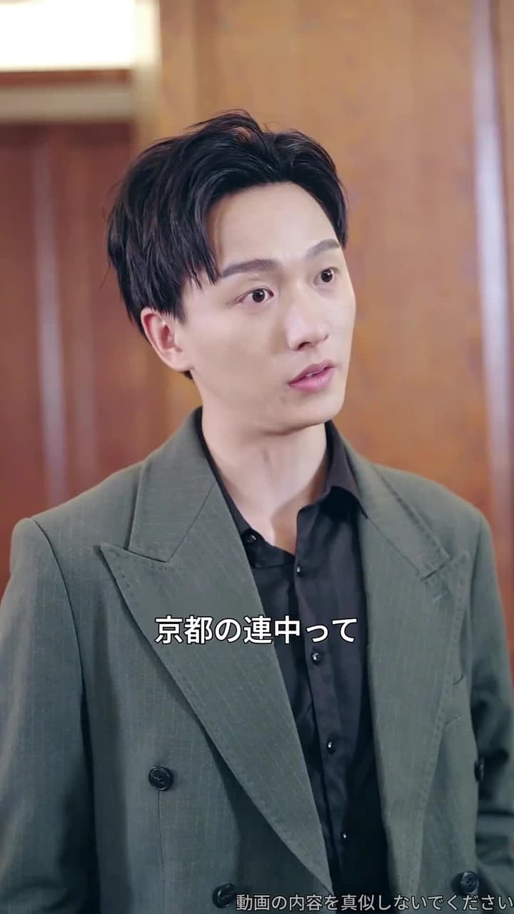 龍鱗 - Episode 87