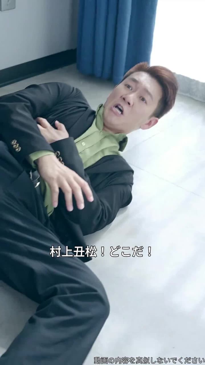 龍鱗 - Episode 45