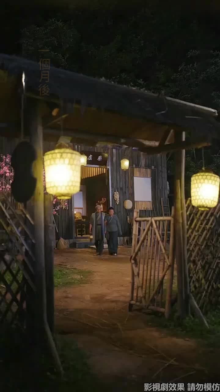 不負春和景寧 - Episode 73