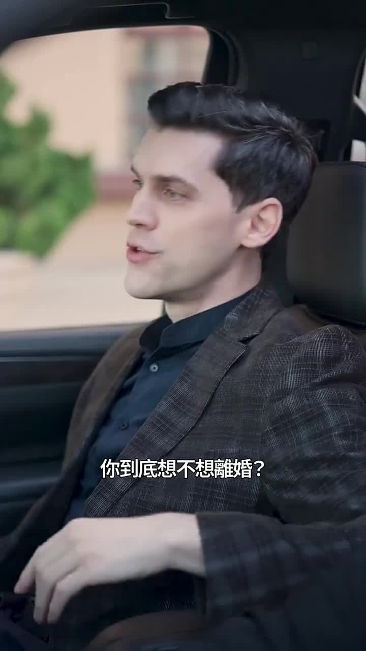 拒嫁前夫:追妻火葬場 - Episode 76