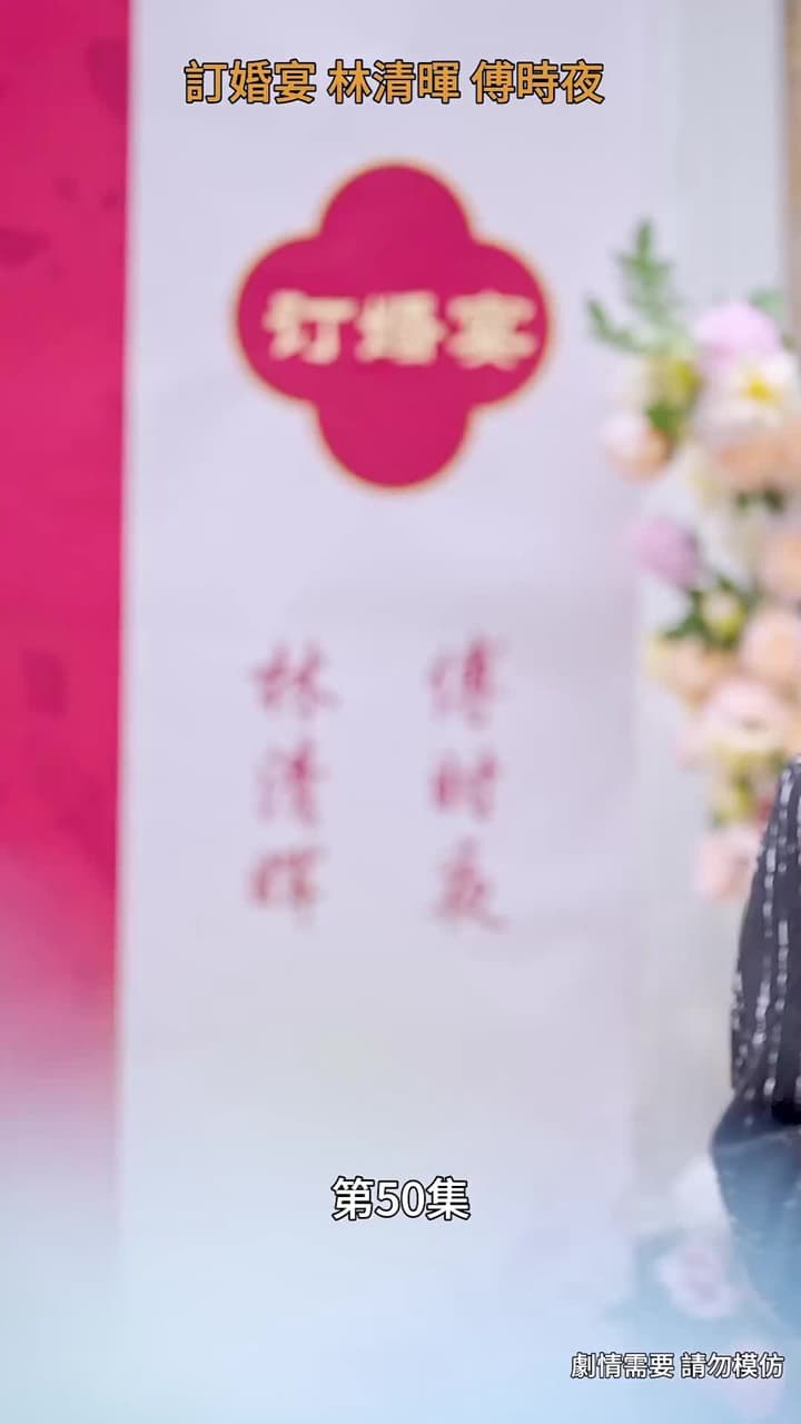 長夜沉霜燼餘暉 - Episode 50