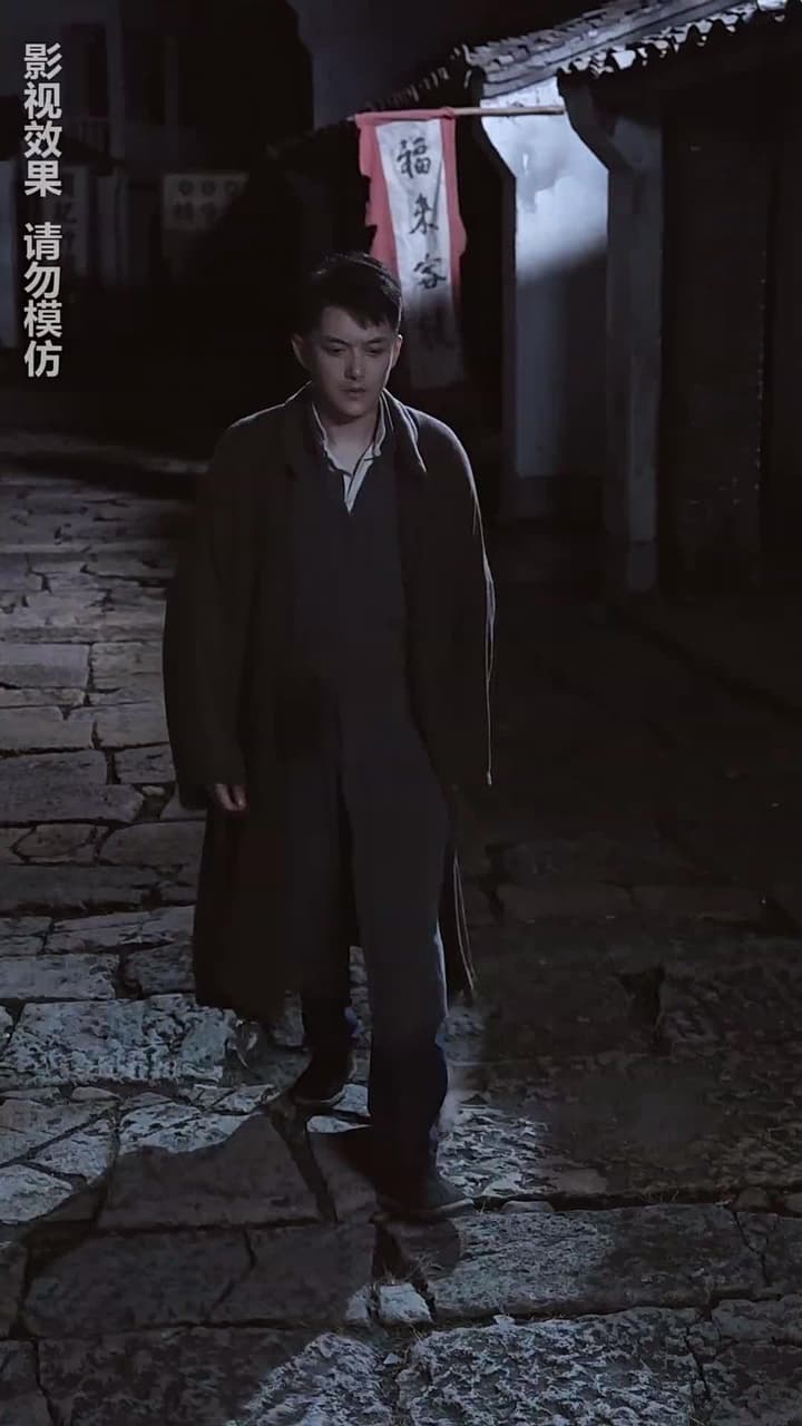 通靈仵作 - Episode 46