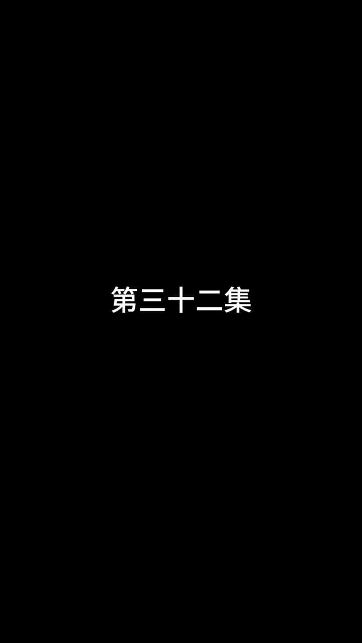 最強武婿 - Episode 32