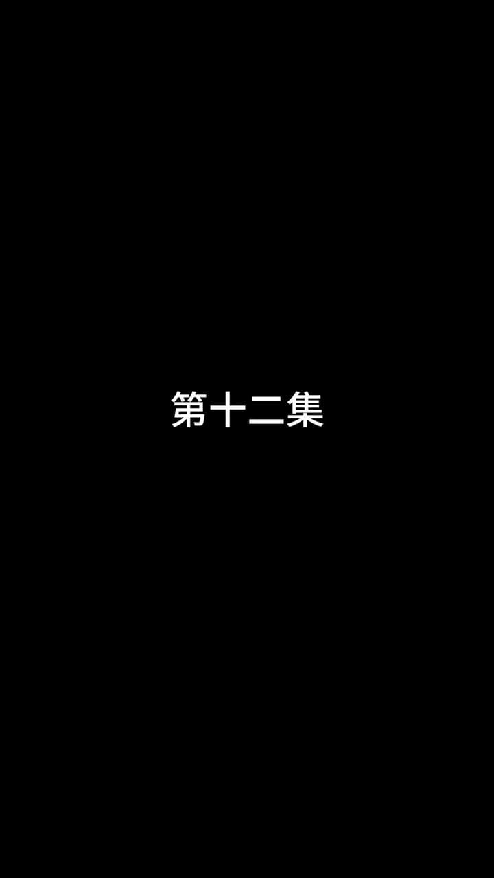 最強武婿 - Episode 12