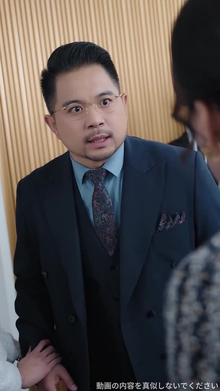 記憶交換 - Episode 45