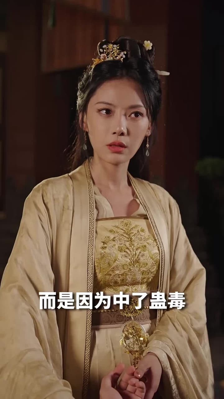 神醫娘親:父王今日認錯了麽 - Episode 25