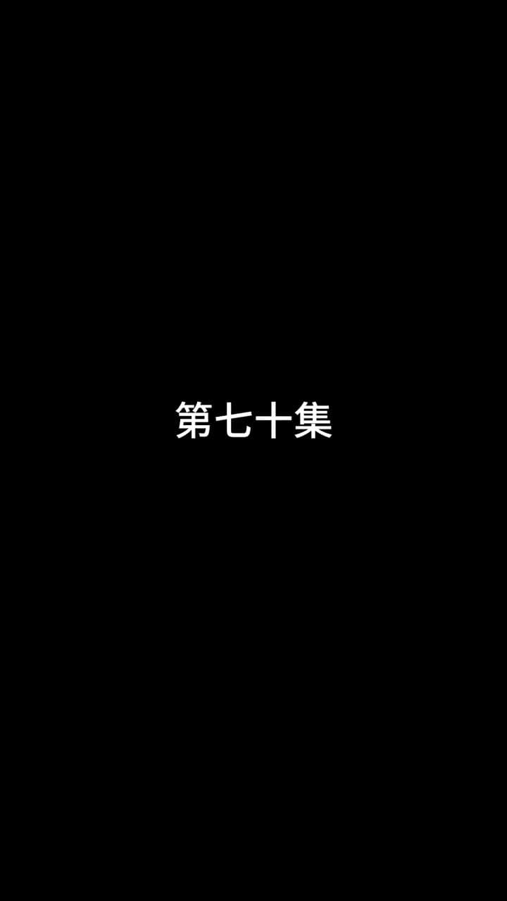 最強武婿 - Episode 70