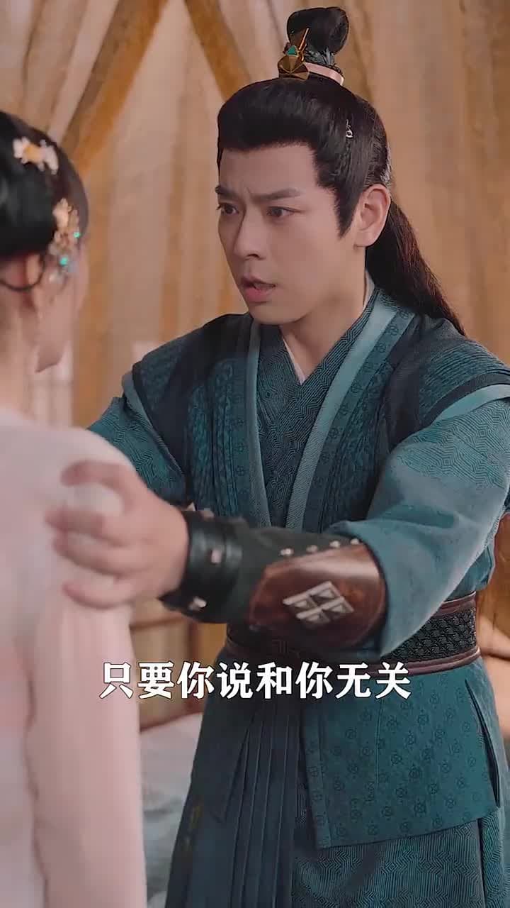將軍,今天後悔了嗎 - Episode 19