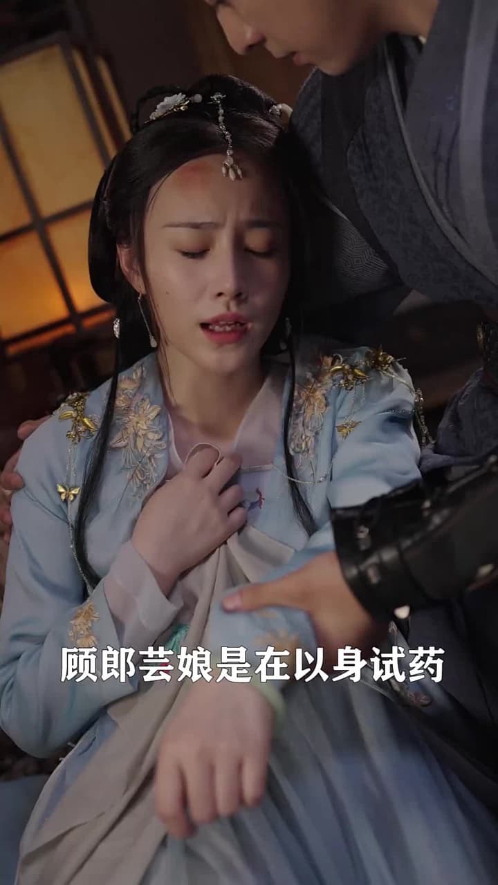 將軍,今天後悔了嗎 - Episode 22