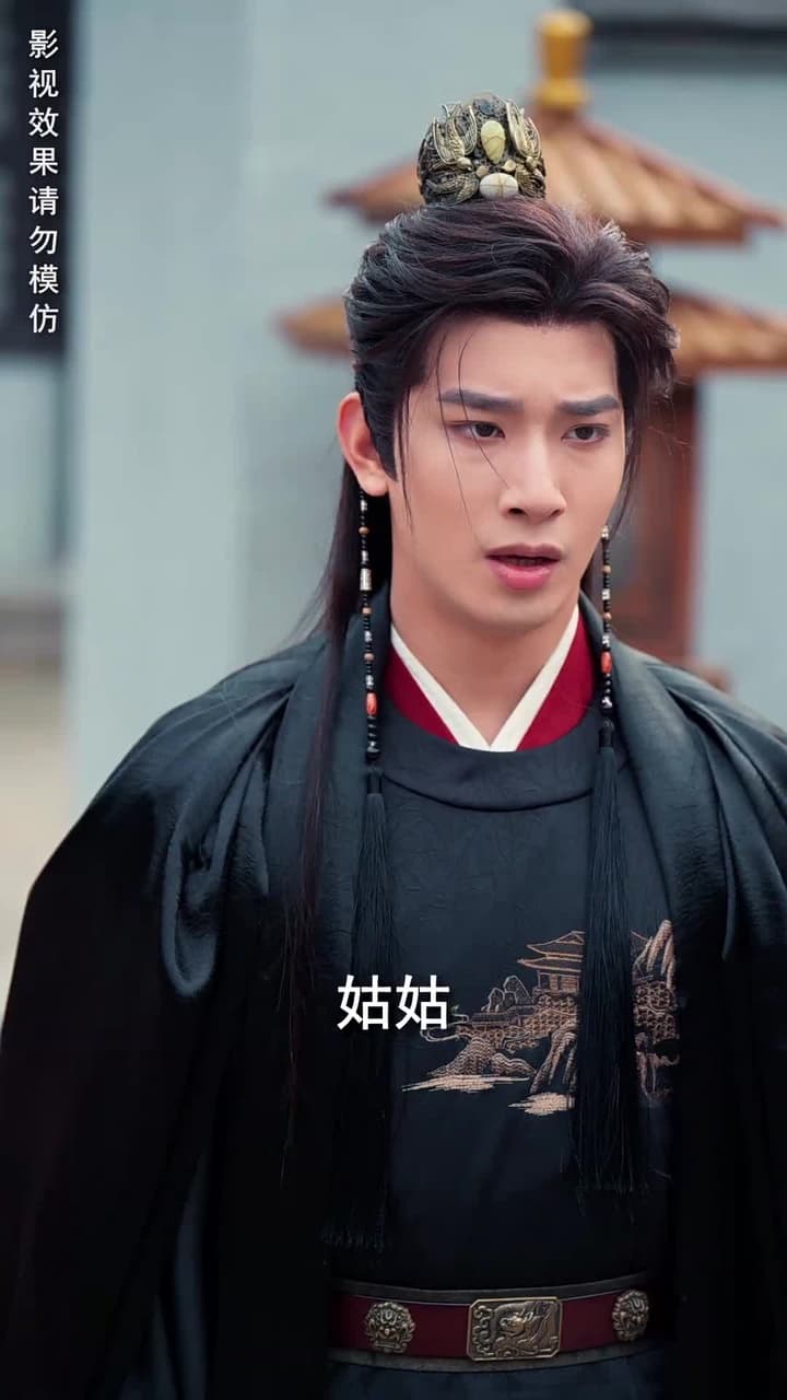 風禾盡起 - Episode 56