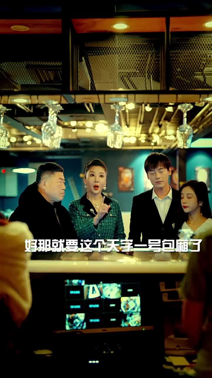 護國龍婿 - Episode 86