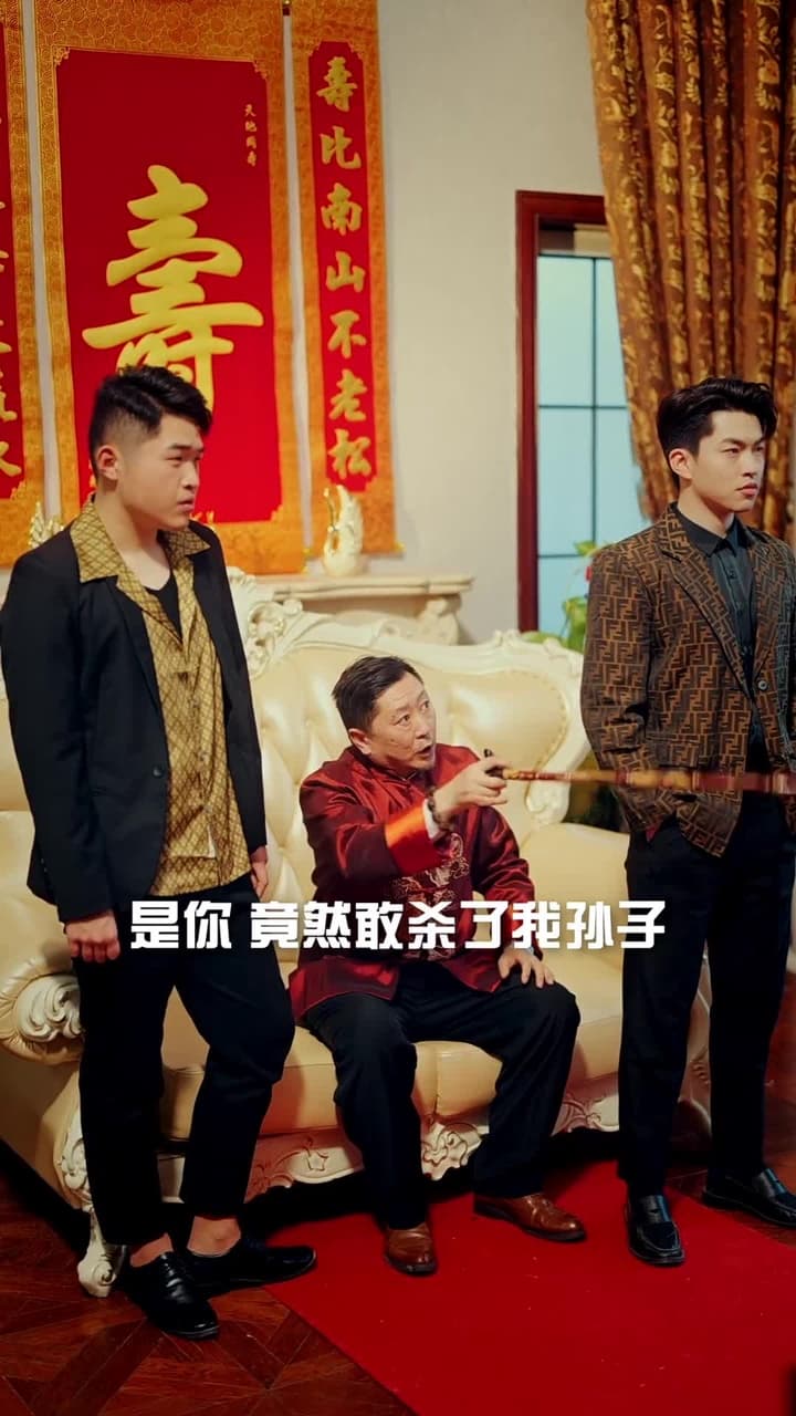 護國龍婿 - Episode 65