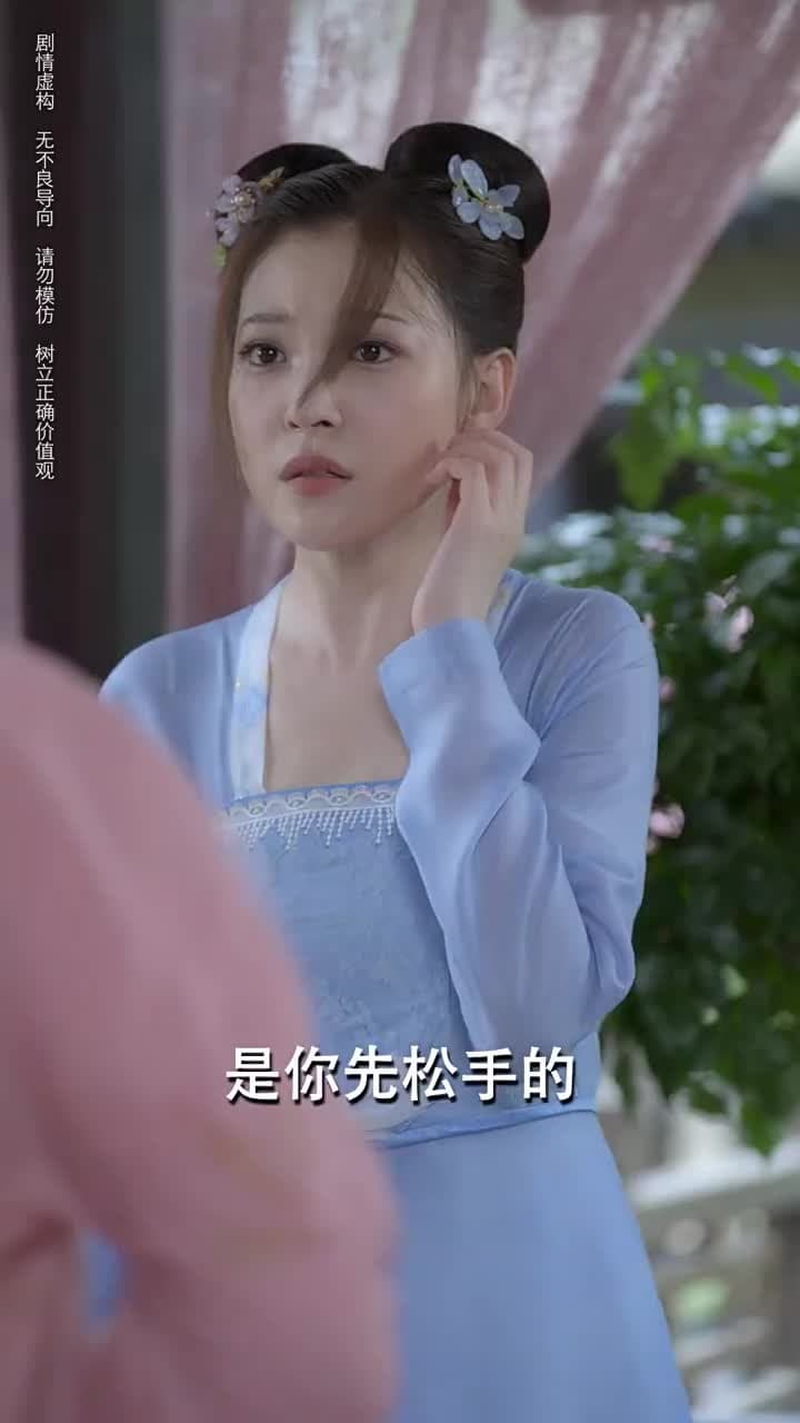 無可奈何花落去 - Episode 49