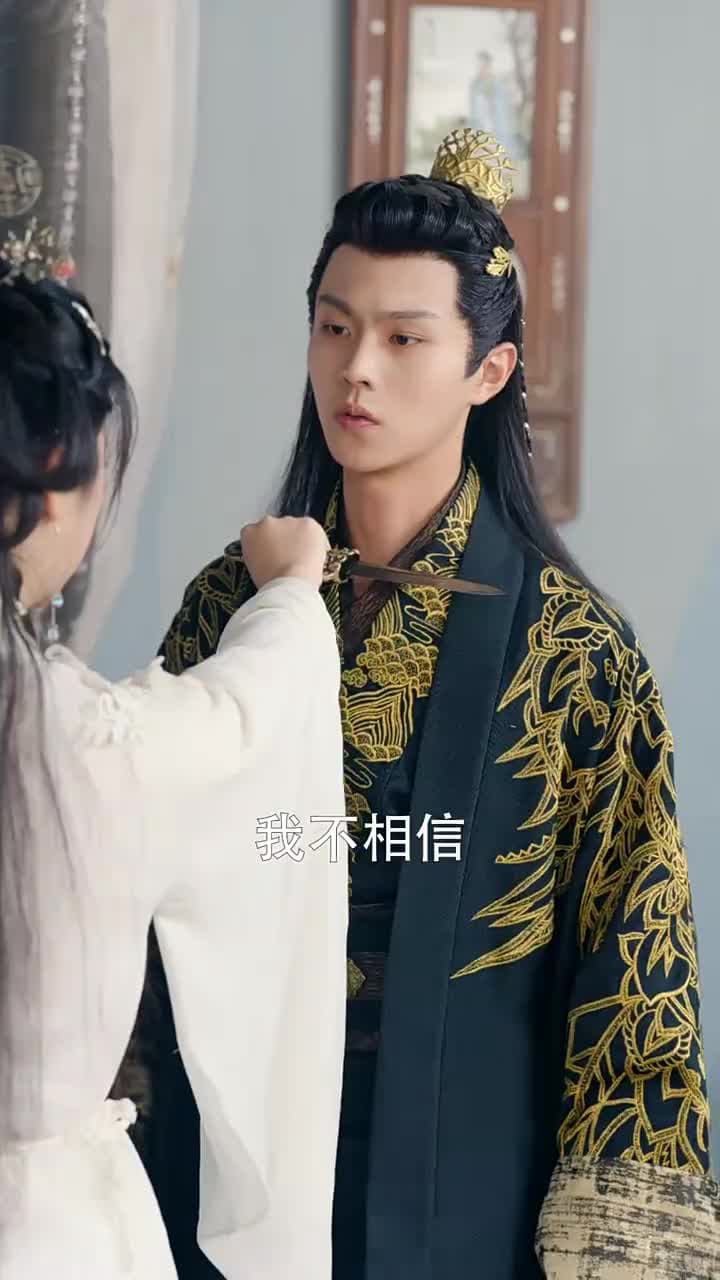 世子殿下的心尖寵 - Episode 10